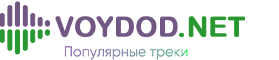 Voydod.Net! - Eng so'nggi super xitlar!