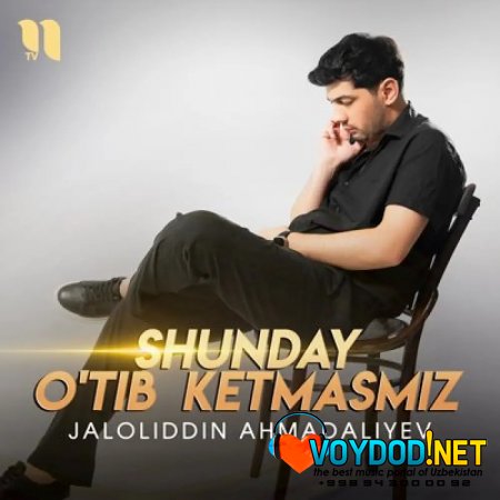 Jaloliddin Ahmadaliyev - Shunday o'tib ketmasmiz